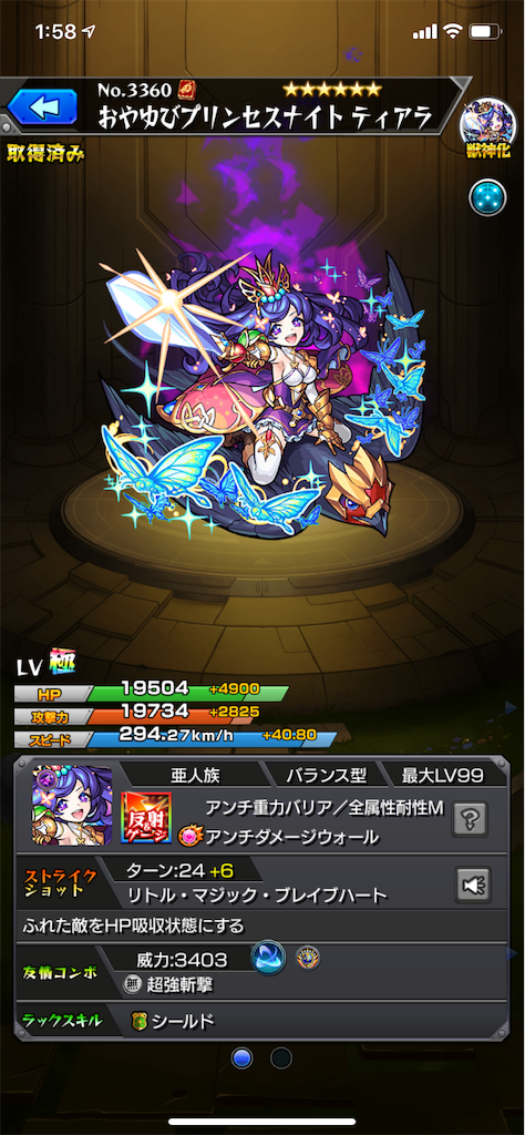 19年度 めちゃくちゃかわいい獣神化キャラランキング モンスト ひろブロ