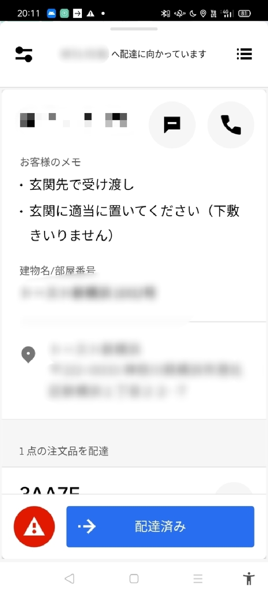 f:id:blogist:20210318214522j:plain