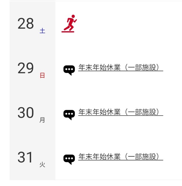 f:id:blogist:20241228090933j:image