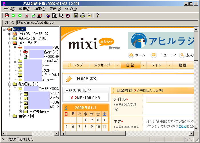 f:id:blogmedia:20110203081232p:image