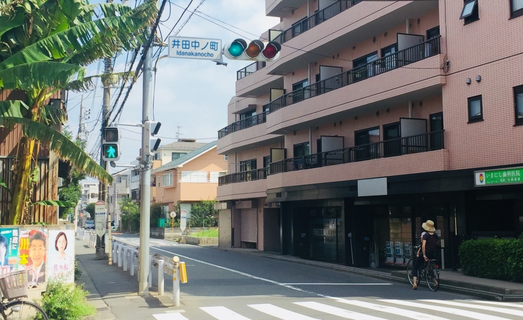 井田中ノ町の交差点