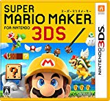 スーパーマリオメーカー for ニンテンドー3DS - 3DS スーパーマリオメーカー for ニンテンドー3DS - 3DS