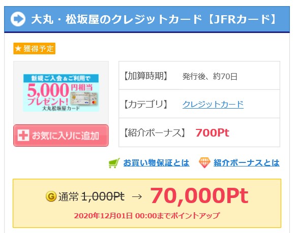 f:id:blogtetsu19:20201127083852j:plain