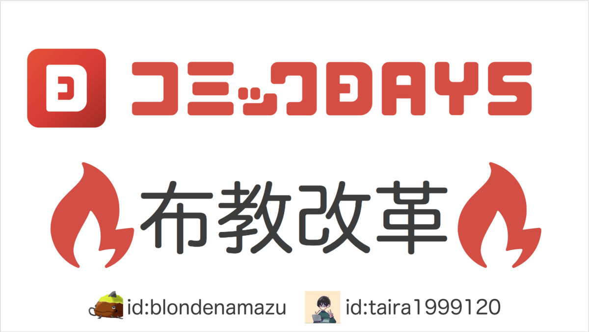 f:id:blondenamazu:20190913165513p:plain:w600