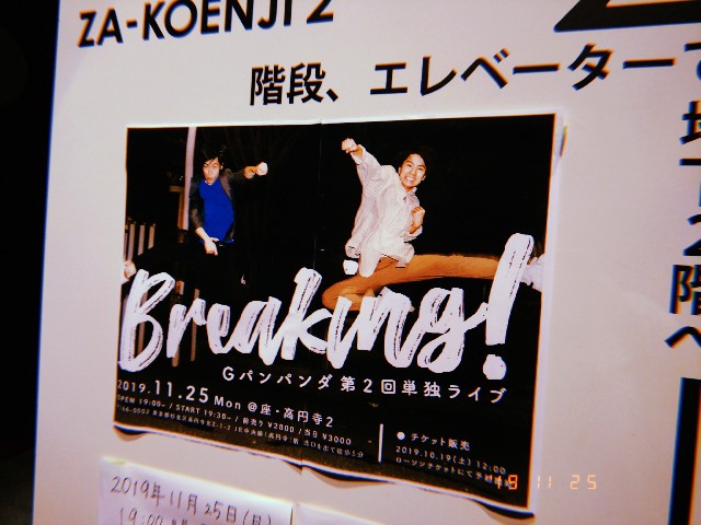 f:id:blood-bamboo86:20191209145403j:image