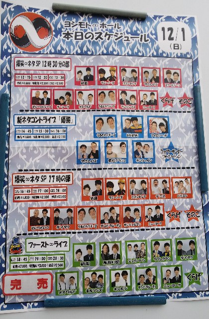 f:id:blood-bamboo86:20191209155449j:image