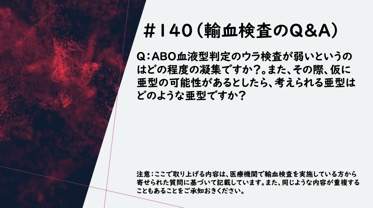 絶版 新輸血検査の実際 初版 +オマケ(輸血検査のすべて 初版) Amazon