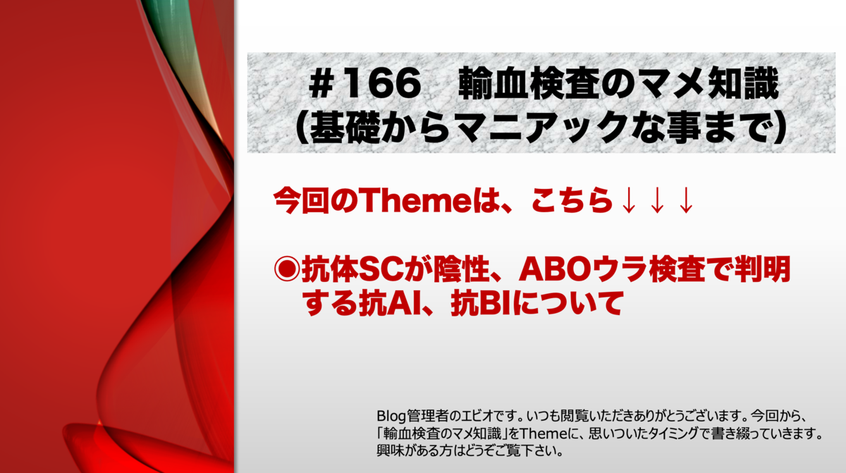 絶版　新輸血検査の実際　初版　+オマケ(輸血検査のすべて　初版) Amazon.co.jp: 新輸血検査の実際 : 本
