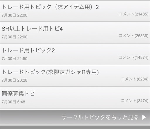 同僚を募集してみよう かんたんサイドエム