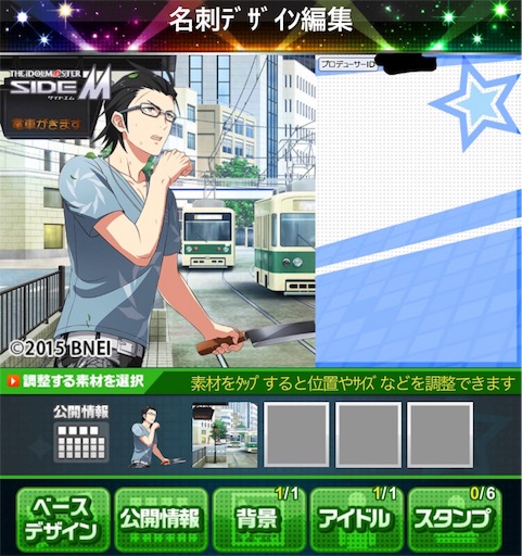 同僚を募集してみよう かんたんサイドエム