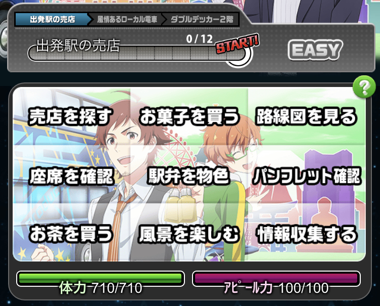 ビンゴイベントまとめ かんたんサイドエム