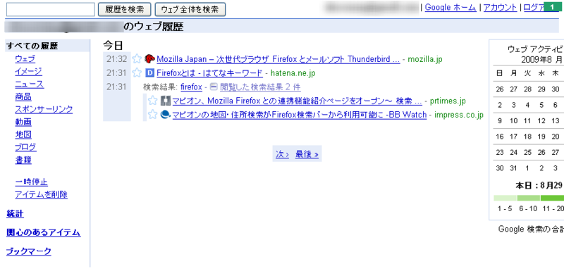 f:id:blooo:20090829214001p:image:w300