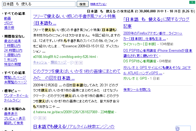 f:id:blooo:20091227185002p:image