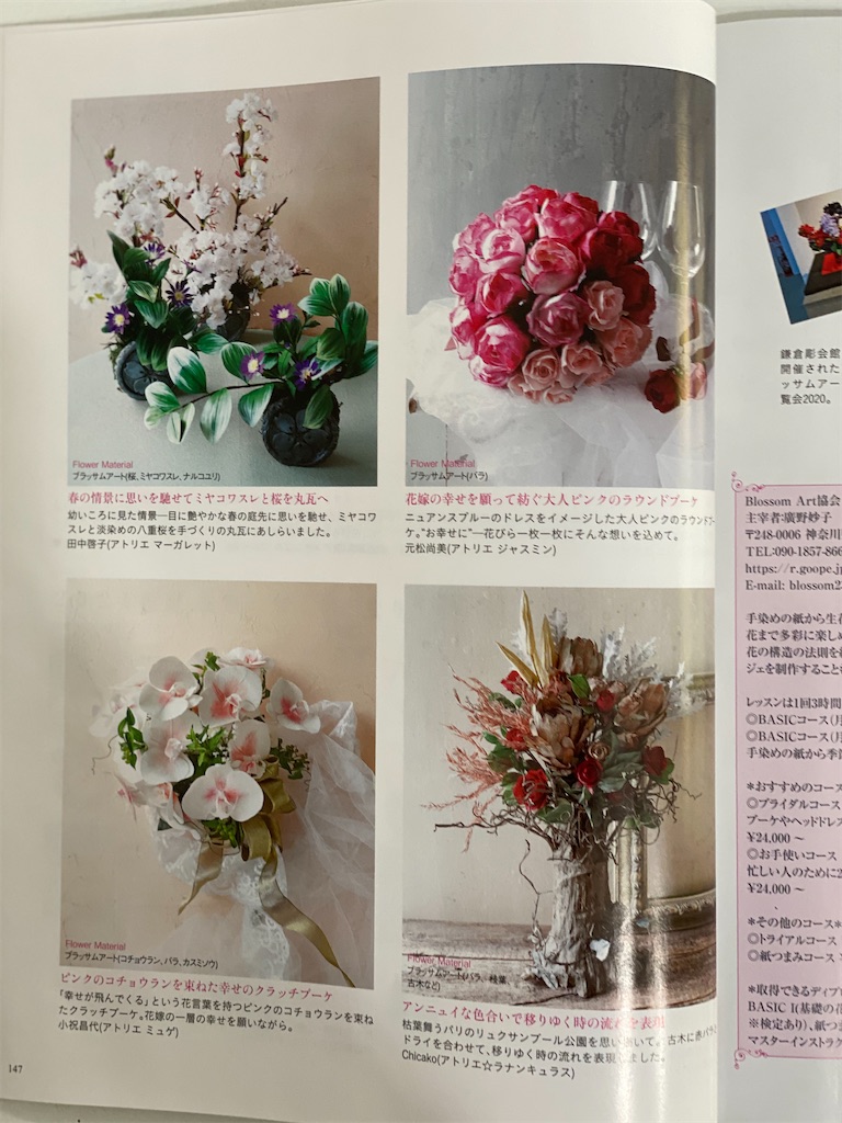 f:id:blossom-art:20201117212510j:image