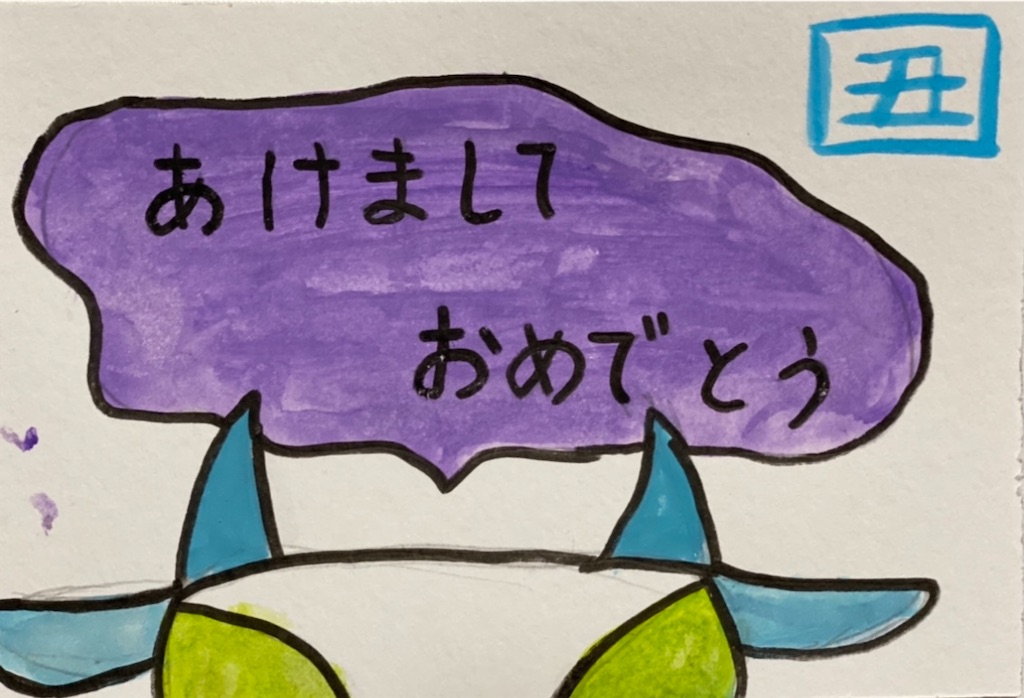 f:id:blossom-art:20201205221643j:image