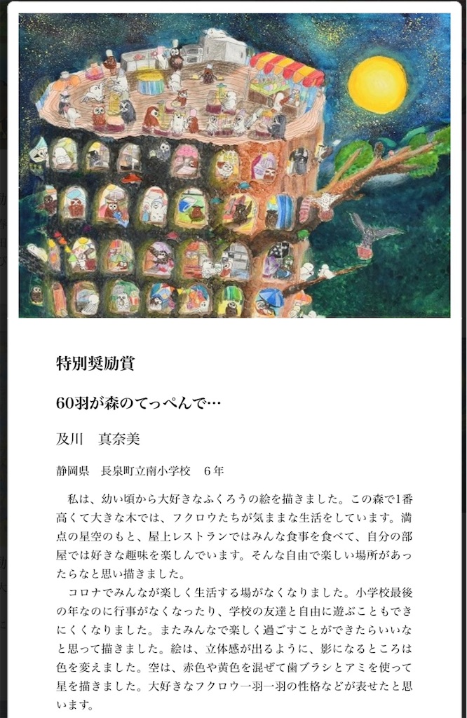 f:id:blossom-art:20210208173834j:image f:id:blossom-art:20210208173834j:image