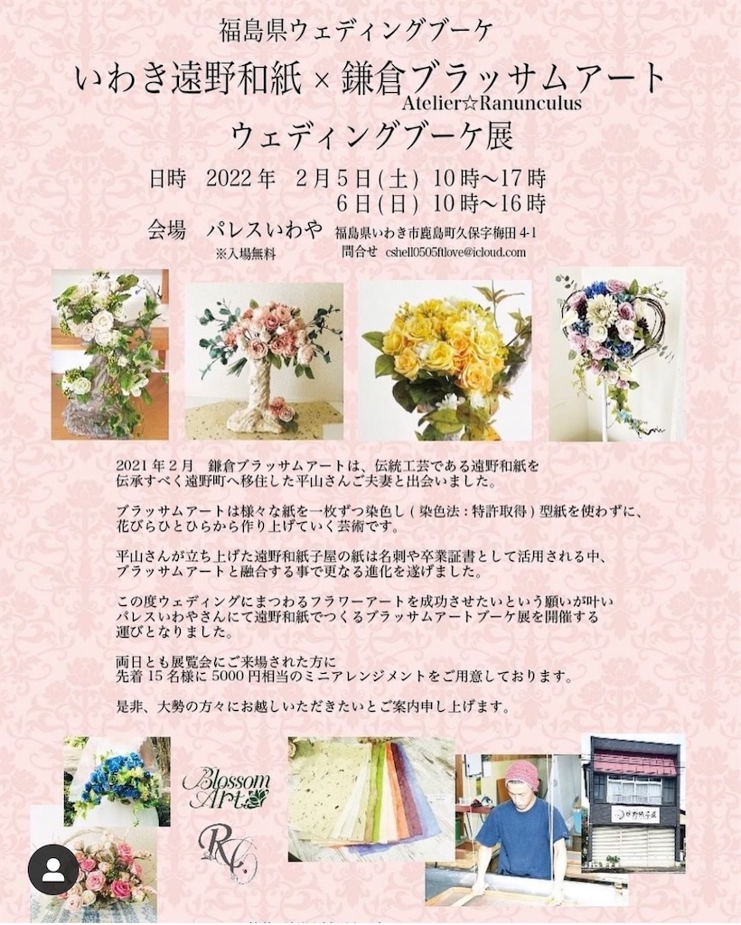 f:id:blossom-art:20220119183821j:image f:id:blossom-art:20220119183821j:image