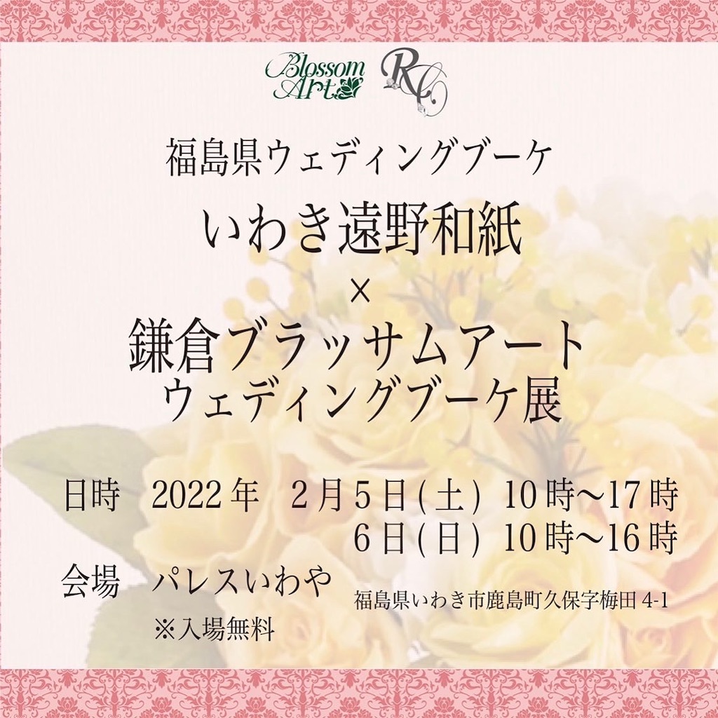 f:id:blossom-art:20220123205811j:image