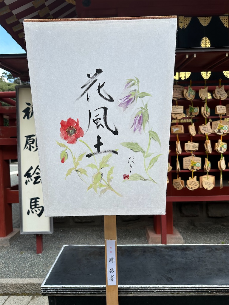 f:id:blossom-art:20230808212905j:image