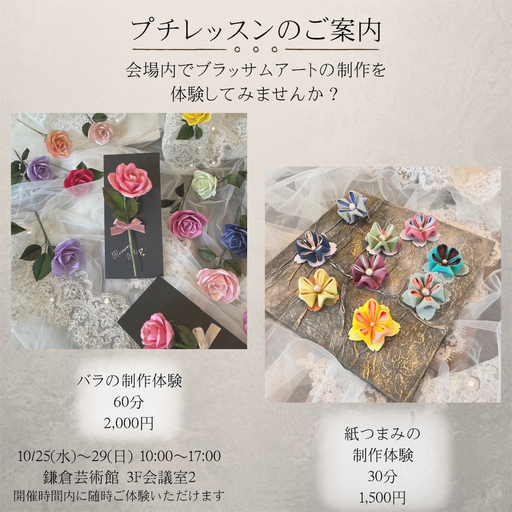 f:id:blossom-art:20230909005013j:image f:id:blossom-art:20230909005013j:image