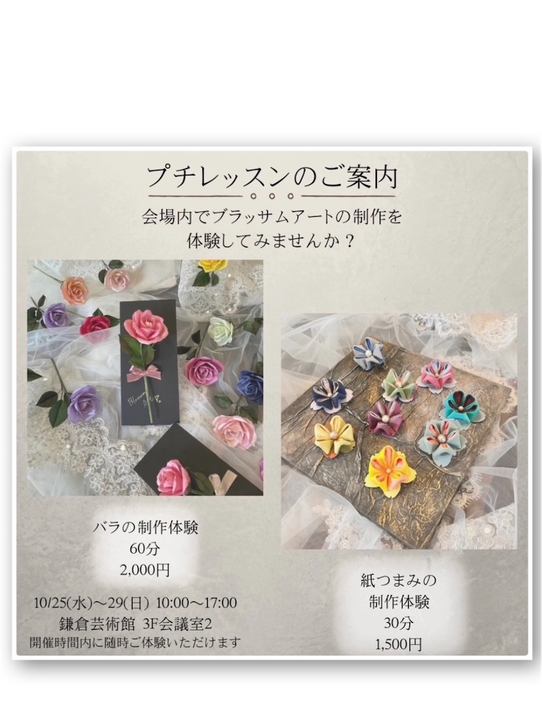 f:id:blossom-art:20231006182850j:image