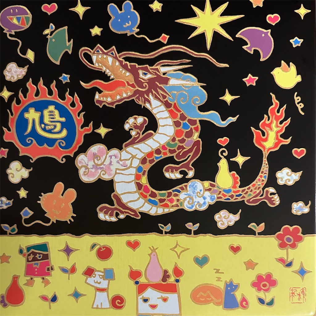f:id:blossom-art:20231215213802j:image