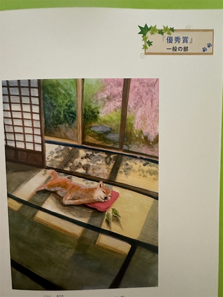 f:id:blossom-art:20231216222006j:image