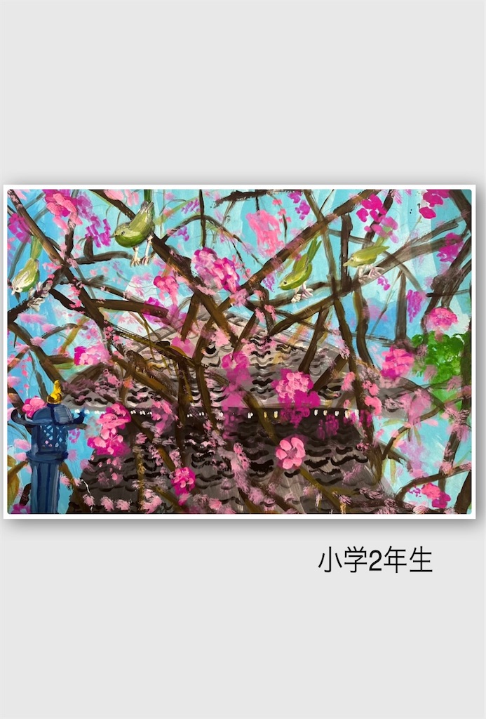 f:id:blossom-art:20240328181749j:image