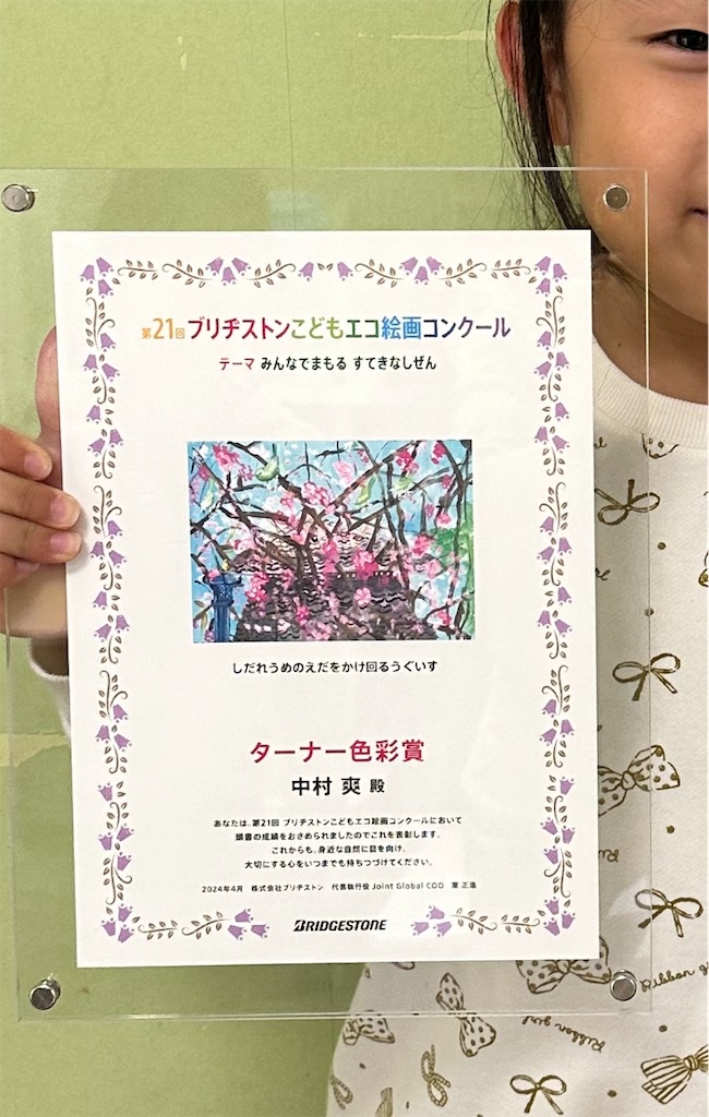f:id:blossom-art:20240411232207j:image