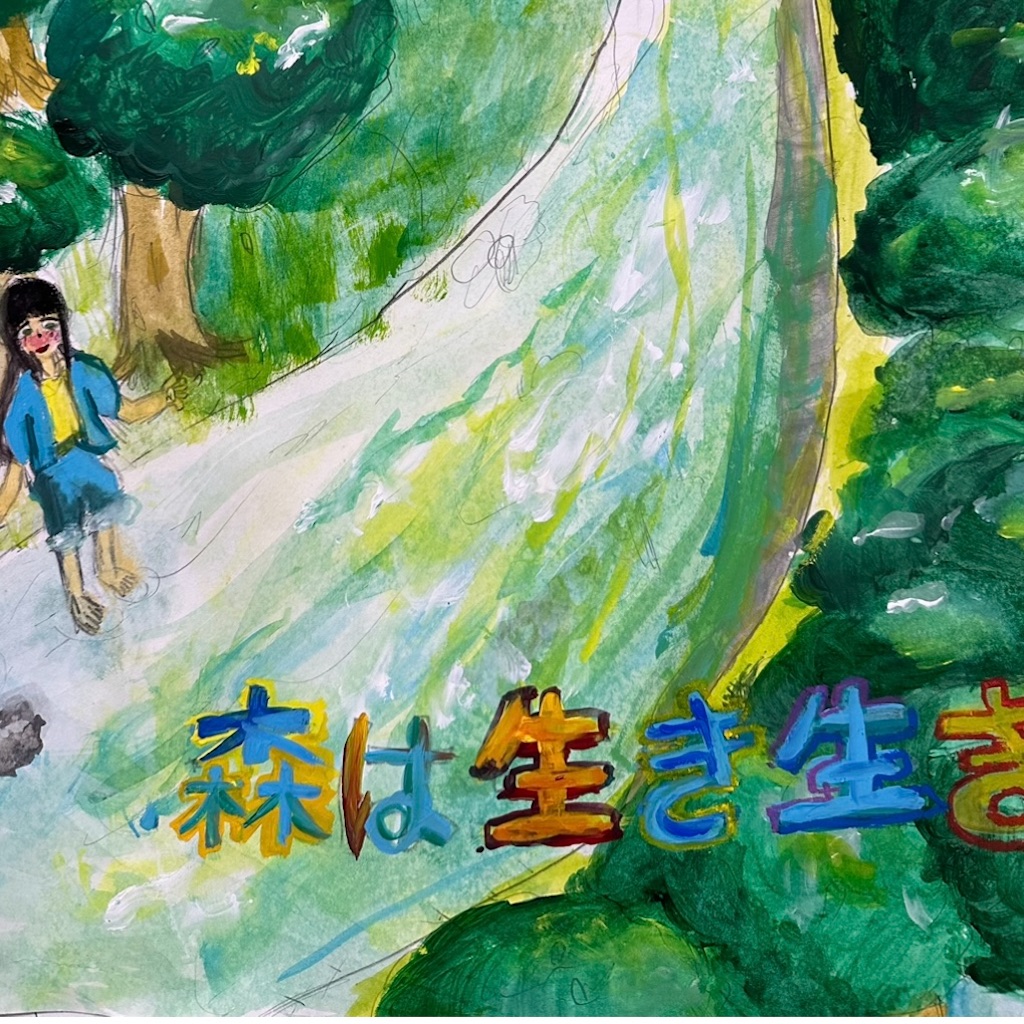 f:id:blossom-art:20240828201411j:image