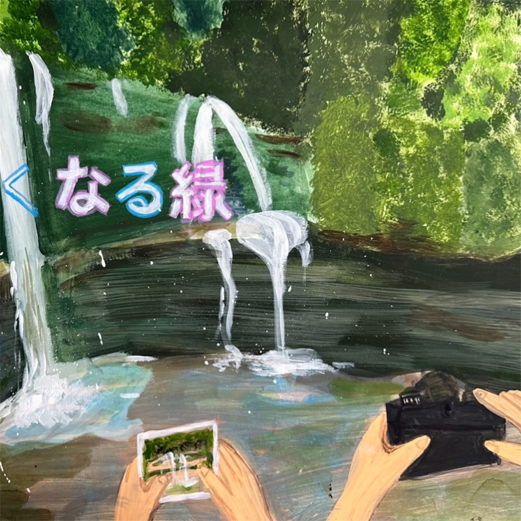 f:id:blossom-art:20240830232245j:image