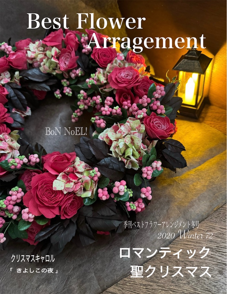 f:id:blossom-art:20241017222513j:image