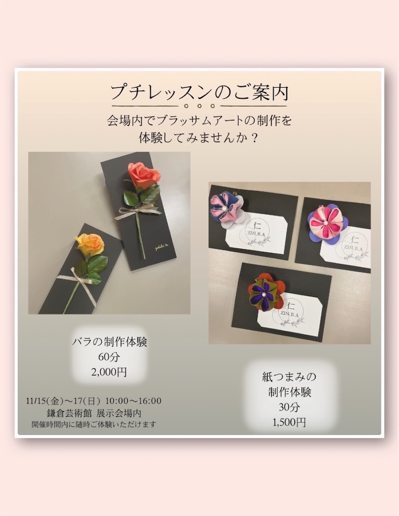 f:id:blossom-art:20241107165533j:image