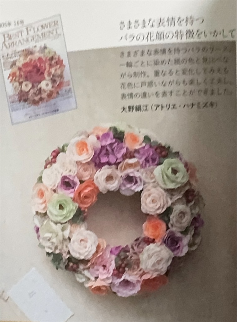 f:id:blossom-art:20241121211038j:image