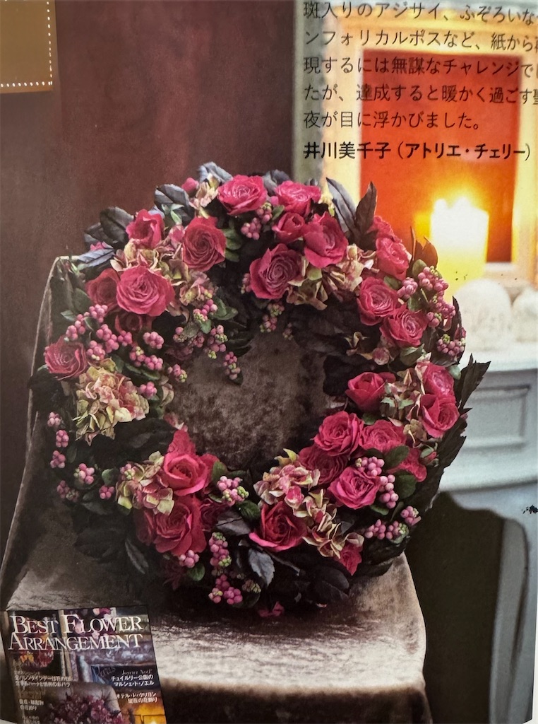 f:id:blossom-art:20241121211057j:image