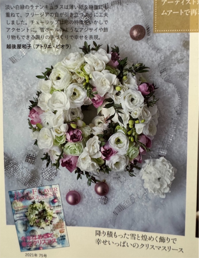 f:id:blossom-art:20241121211106j:image