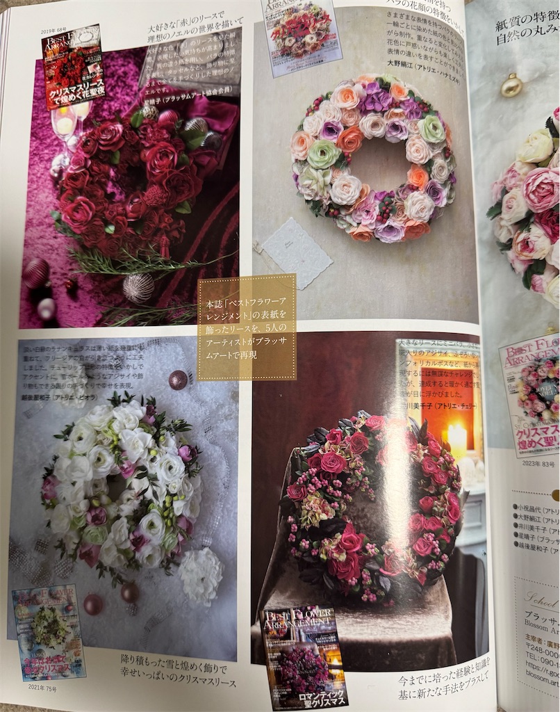 f:id:blossom-art:20241121211240j:image