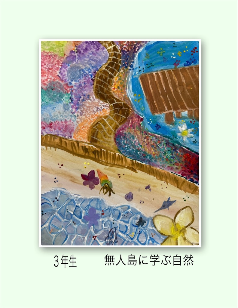 f:id:blossom-art:20250227212839j:image
