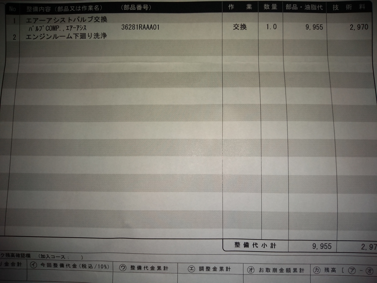 f:id:blow000:20200807235151j:plain