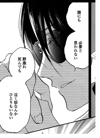 鬼才すぎて怖い 寄越す犬 めくる夜 のばらあいこ 商業bl初心者ブログ 鬼才すぎて怖い 寄越す犬 めくる夜 のばらあいこ 商業bl初心者ブログ