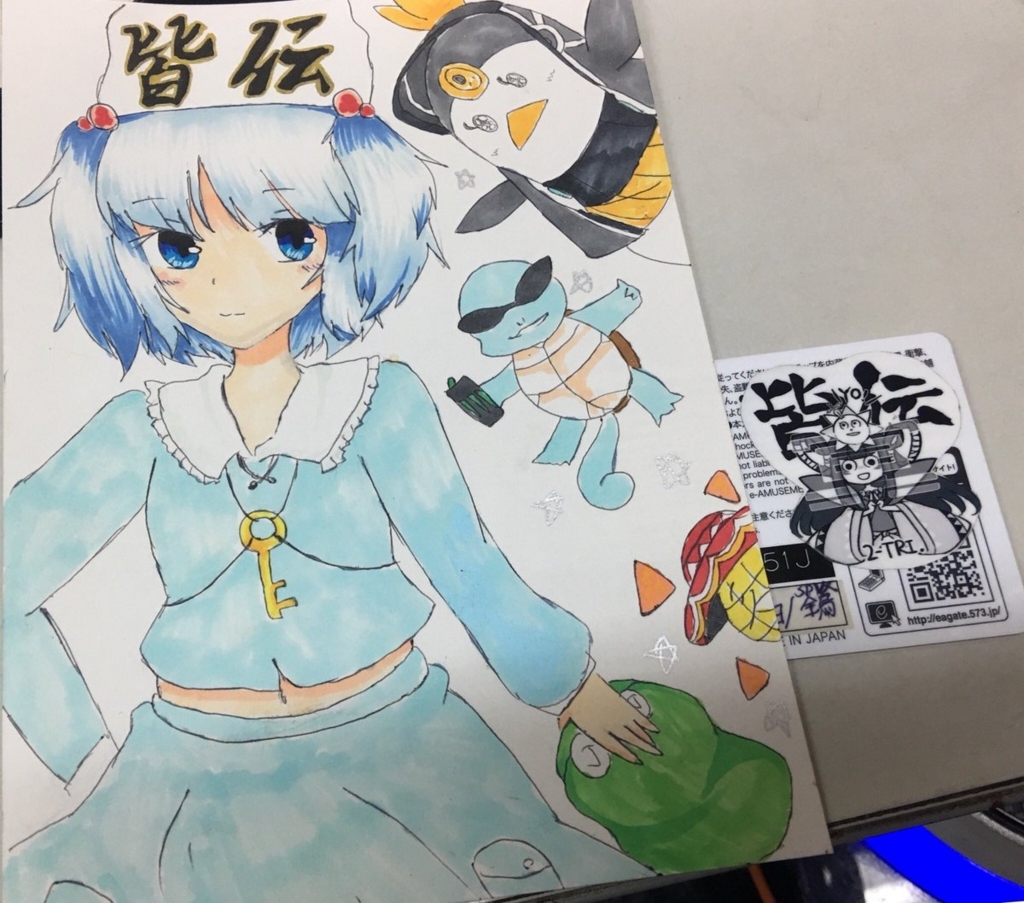 f:id:blu__fin:20180815072905j:plain f:id:blu__fin:20180815072905j:plain