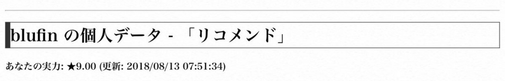 f:id:blu__fin:20180815091823j:plain f:id:blu__fin:20180815091823j:plain