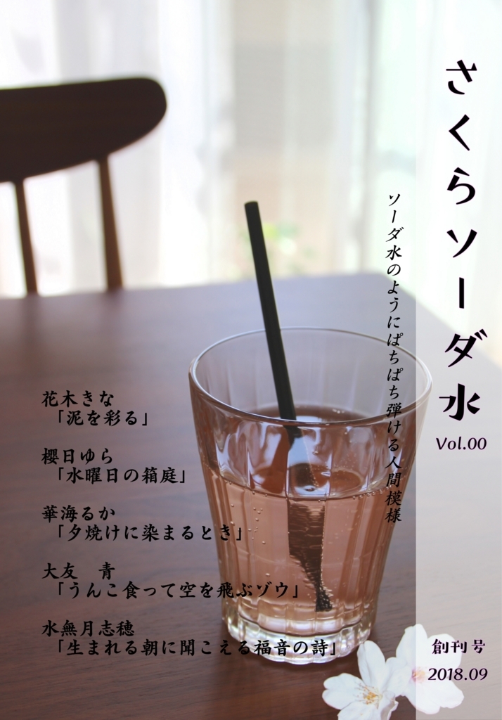 f:id:blue-hystyle:20180810204435j:plain f:id:blue-hystyle:20180810204435j:plain