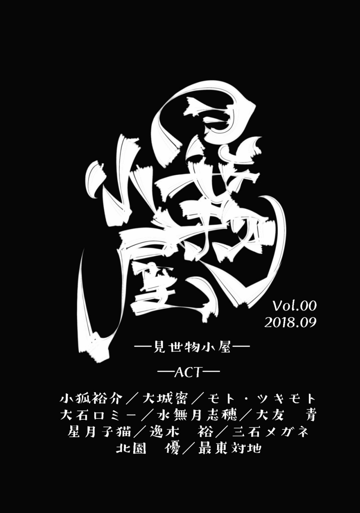 f:id:blue-hystyle:20180810204952j:plain f:id:blue-hystyle:20180810204952j:plain