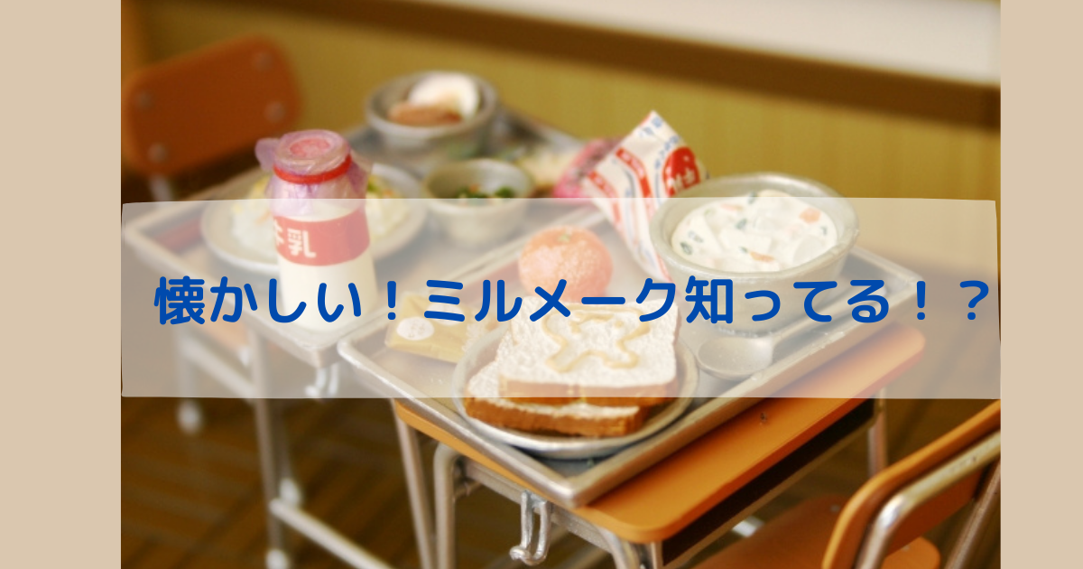 f:id:blue-sky-liberty:20210223215859p:plain