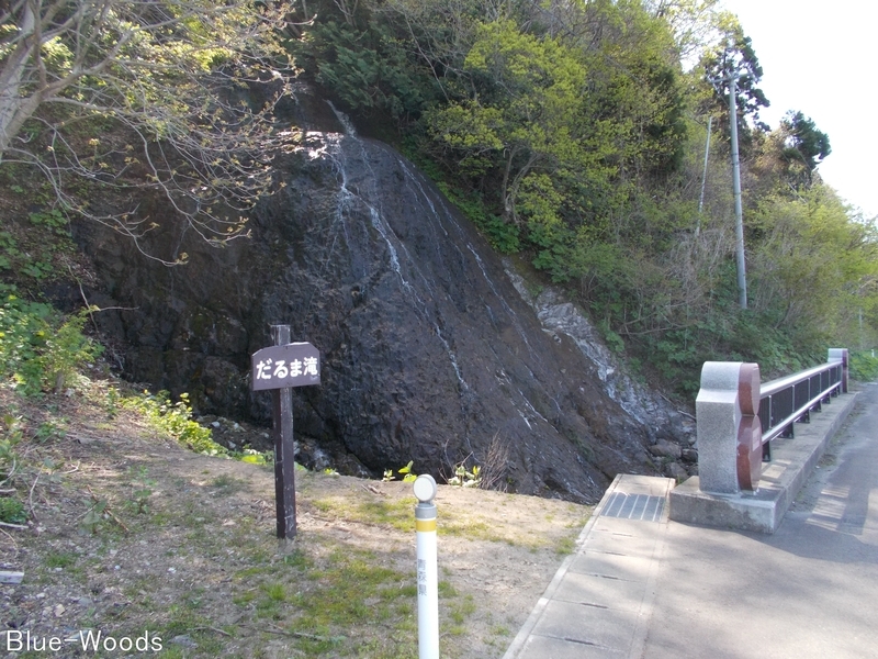 20170504 だるま滝(今別町奥平部)