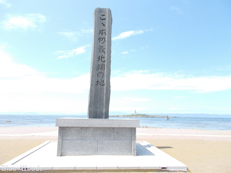 20170627 本州最北端の碑(大間町大間)
