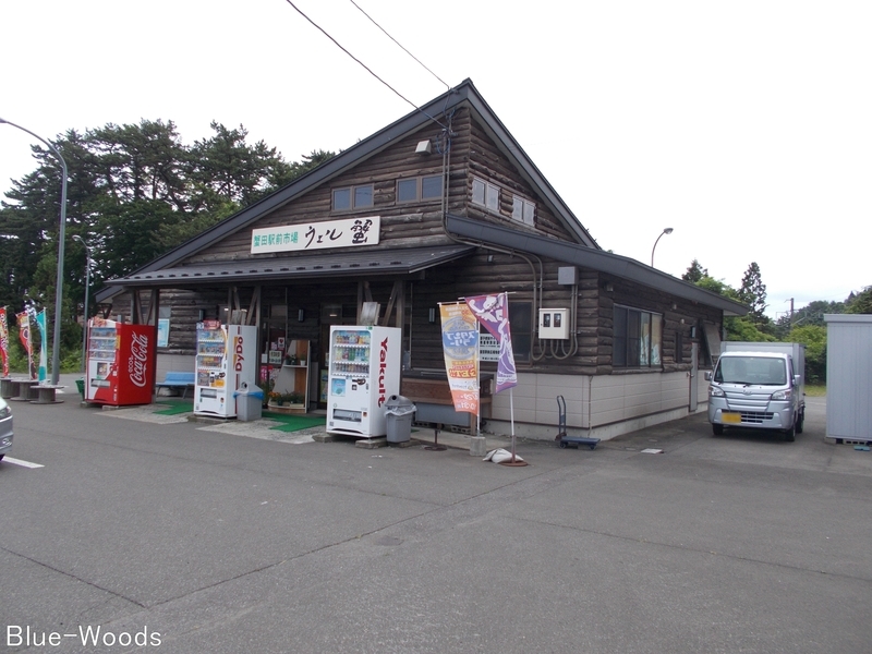 20170701 蟹田駅前市場ウェル蟹(外ヶ浜町上蟹田)