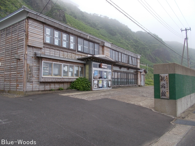 20170701 龍飛岬観光案内所「龍飛館」(外ヶ浜町三厩龍浜)