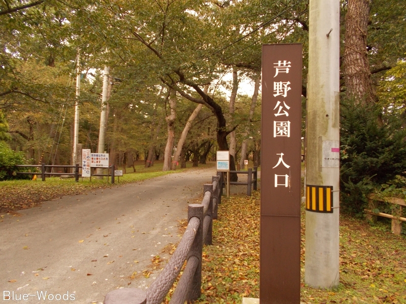 20171016 芦野公園①(五所川原市金木町)